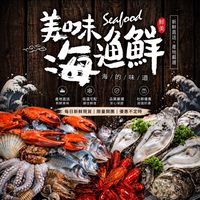 🦐鮮貨補給站．限量開團
