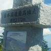 ぷにぷにライフを楽しむお助け雑談部屋(銀河ウォッチ特別編)