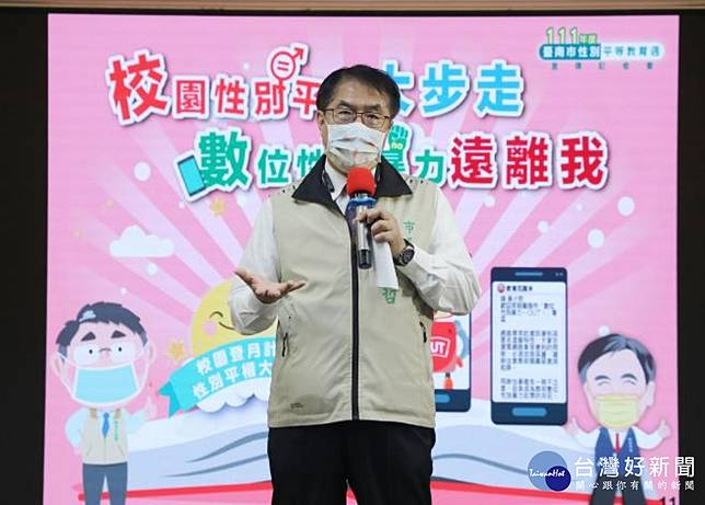 防治性別暴力 南市首創與學生互動聊天機器人