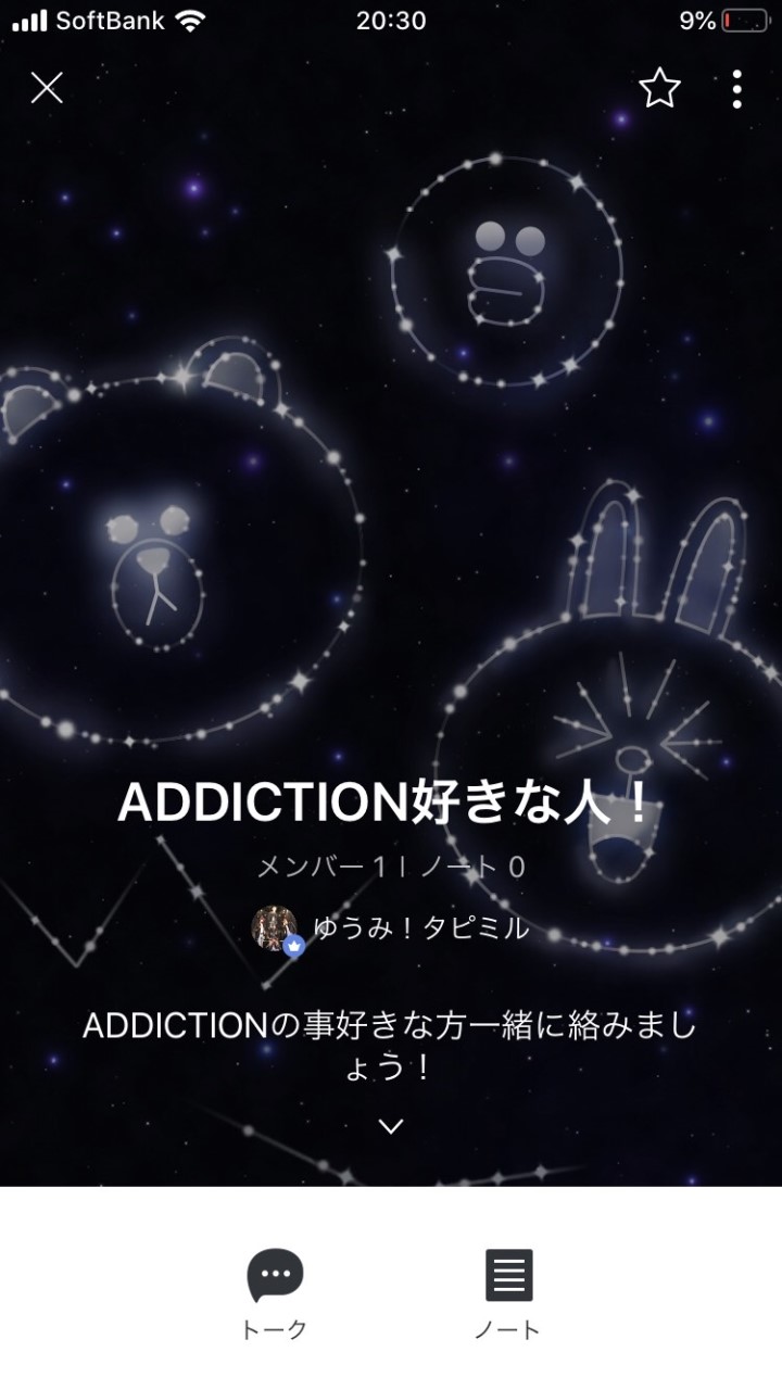 ADDICTION好きな方 OpenChat