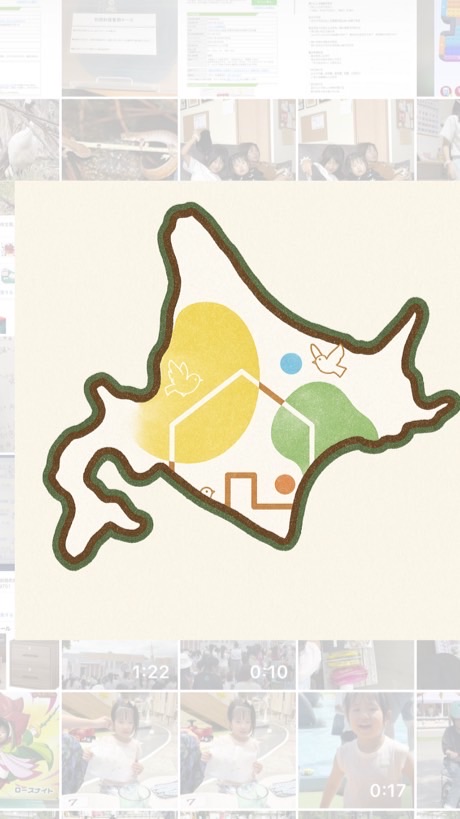 自援協北海道ブロック