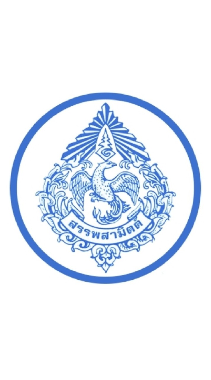 สรรพสามิตชัยนาท ถาม-ตอบ