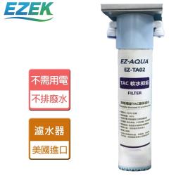 ◎奈斯特 新世代石灰軟水系統|◎美國原裝進口|◎不需用電 、不排廢水商品名稱:廚下型直飲淨水器品牌:無型號:EZ-TA02類別:濾芯淨水方式:濾芯特殊功能:紫外線抑菌數量:1入規格:.適用主機類型:.