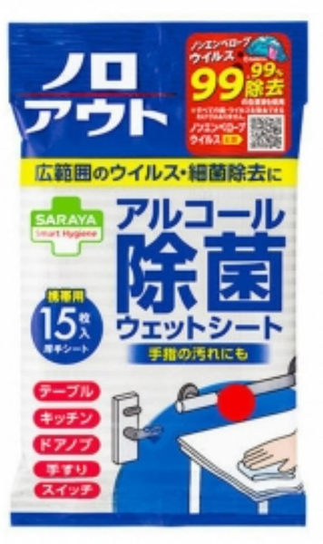 日本SARAYA Smart Hygiene 除菌濕紙巾（加厚款）15枚