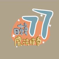 77日韓魔法時尚