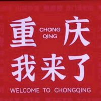 愛旅-2026重慶