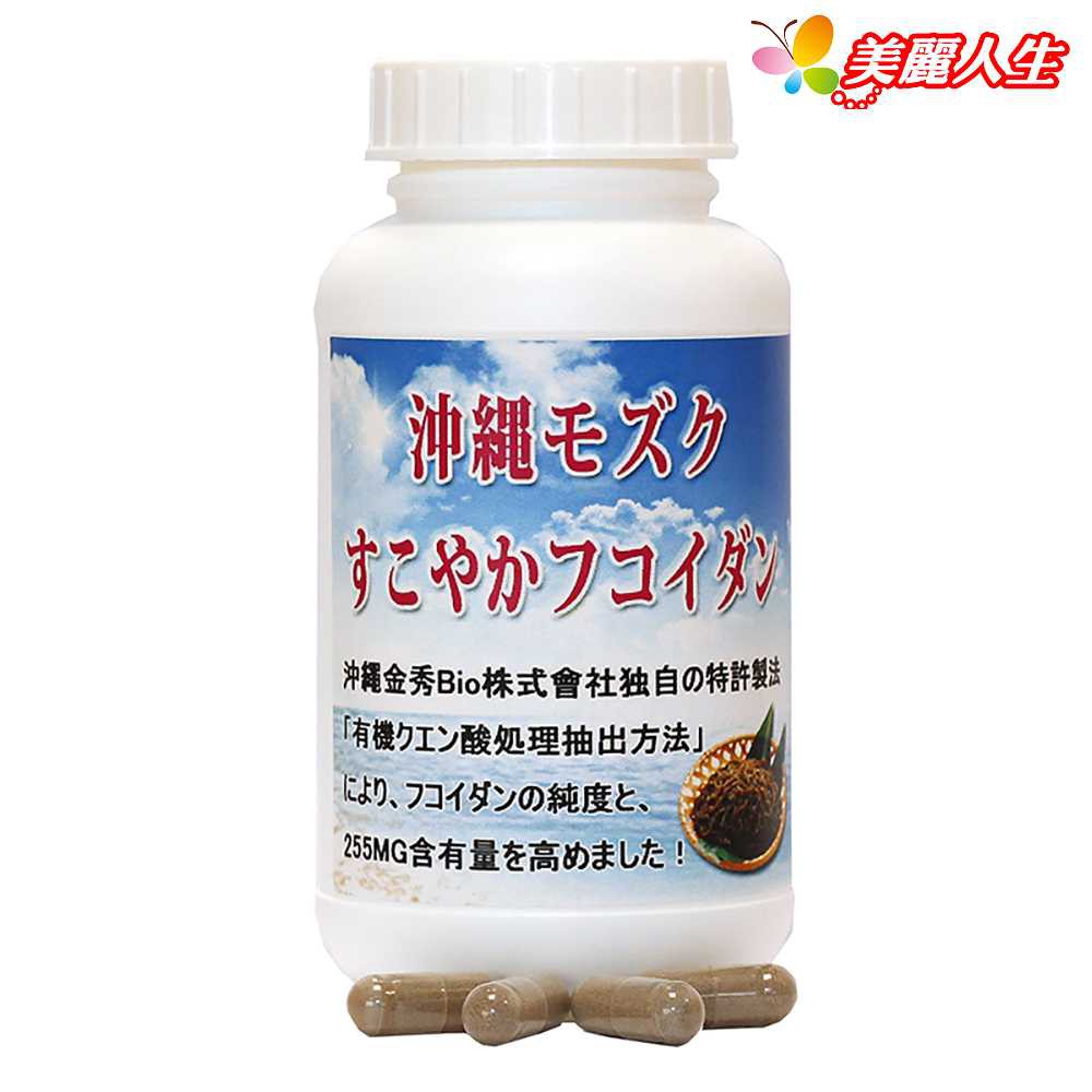 【赫而司】【日本沖繩海蘊】專利超級褐藻醣膠植物膠囊 60顆/罐 【美麗人生連鎖藥局網路藥妝館】