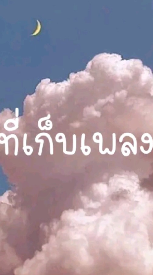 โรงเรียนดนตรี
