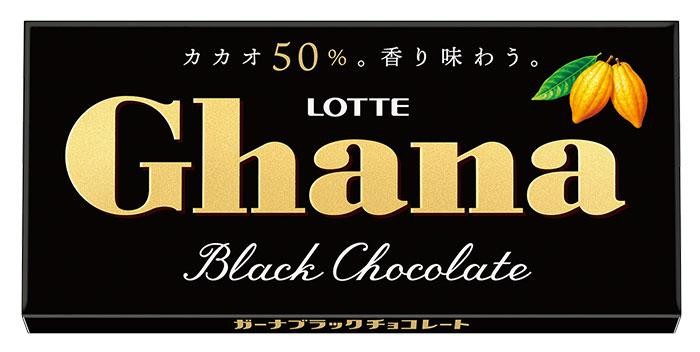 セブン】ガーナミルクチョコを買うとお得！別フレーバーが1個無料で