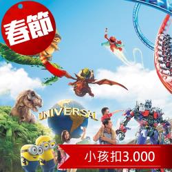 ◎東南亞首座首座好萊塢電影主題公園－新加坡環球影城|◎小小積木打造的夢想樂園－亞洲第一座樂高樂園|◎團費不含兩地機場稅、燃料附加費、雜支費共4,000/人出發地:桃園機場地區:東南亞目的地:新加坡旅遊