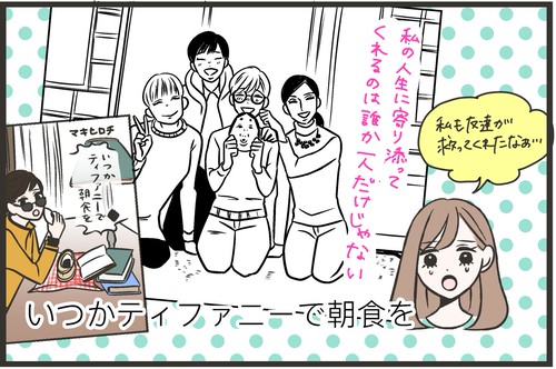 失恋の苦しみを癒してくれる漫画の名ゼリフ4選 Charmmy