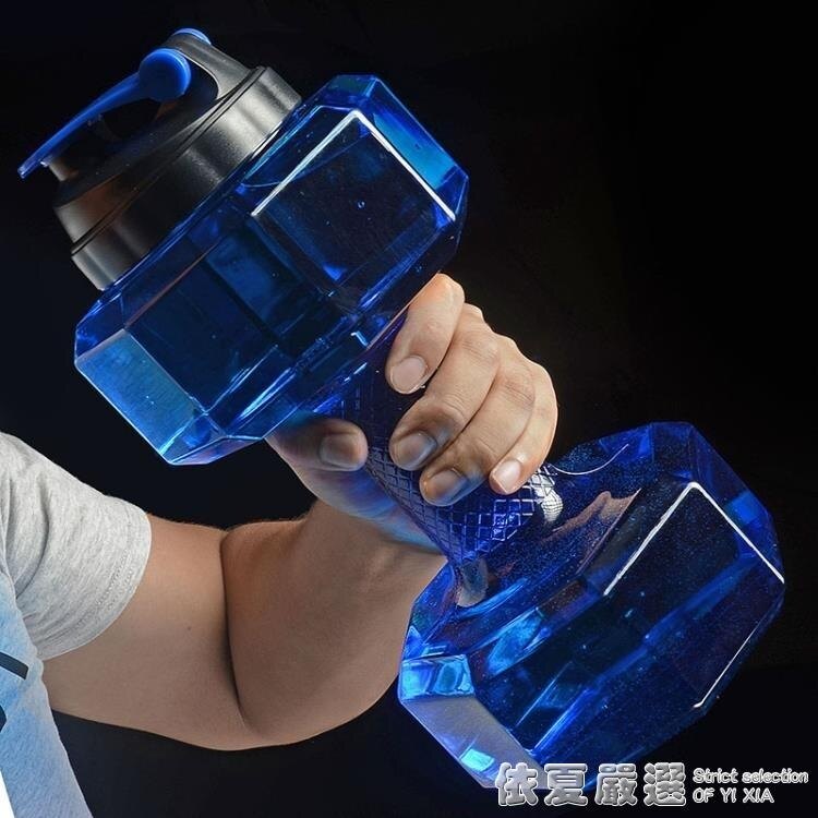 樂天精選 世軒啞鈴水壺戶外健身大號超大塑料籃球運動水杯大容量2升太空杯