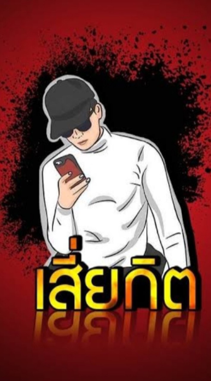 พี่กิต พาบวก VIP