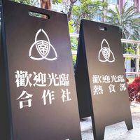 高一114 南女合作股長