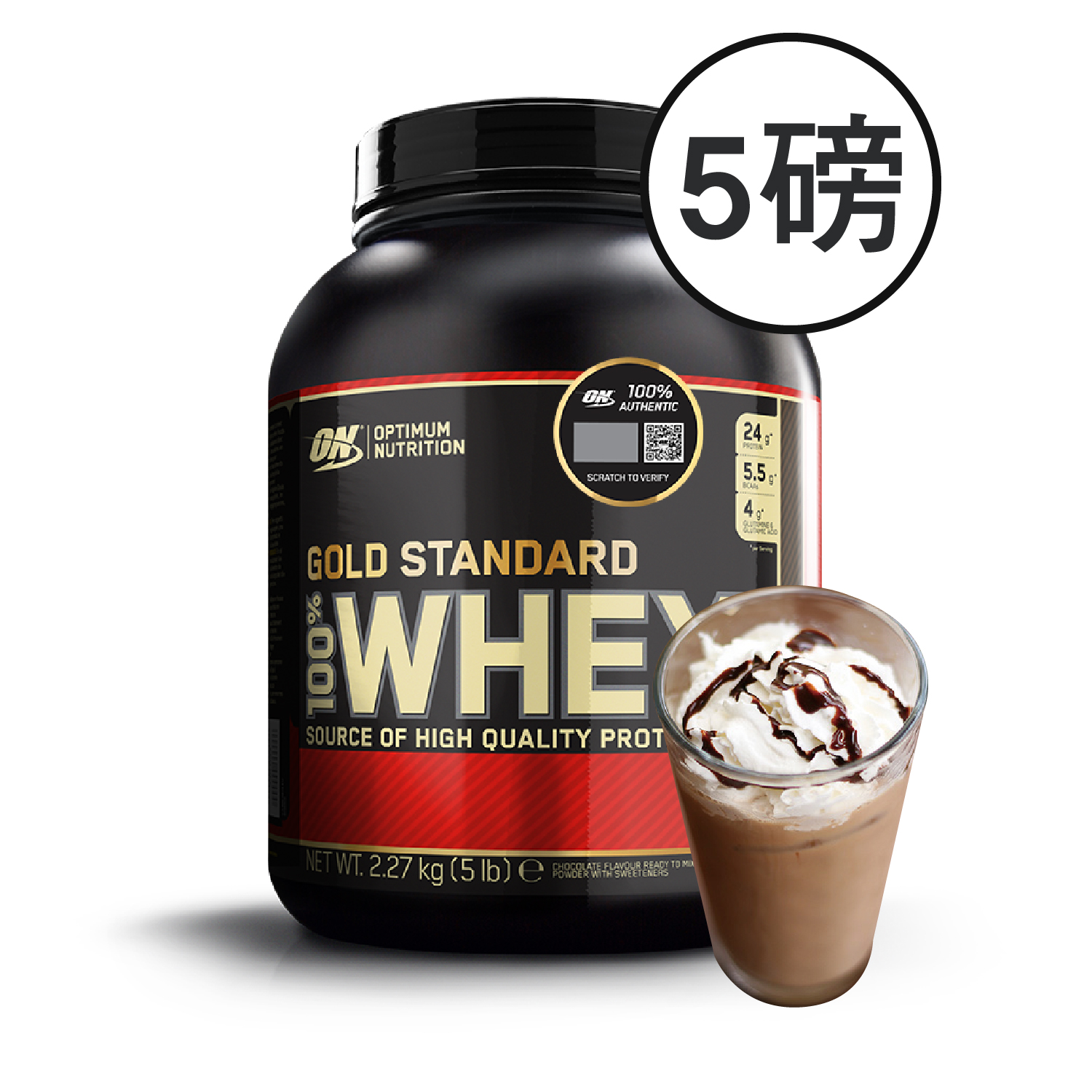 [美國 ON] 金牌乳清蛋白-摩卡(5磅/罐)