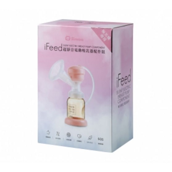 小獅王辛巴 iFeed 極美機超靜音電動吸乳器配件組 S9554-9