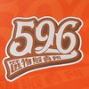596選物販賣所