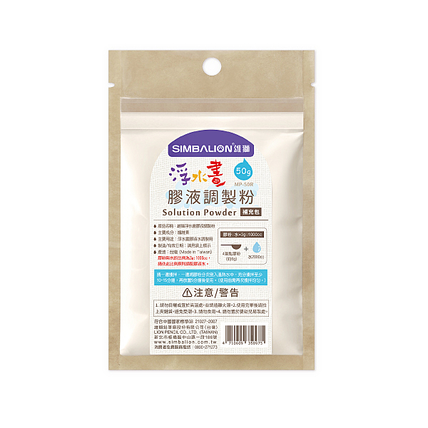 【雄獅浮水畫膠液調製粉補充包】搭配浮水畫顏料組，自由搭配，隨心所欲