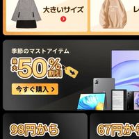 TEMU 素晴らしい商品を共有しましょう。招待も共有しましょう。