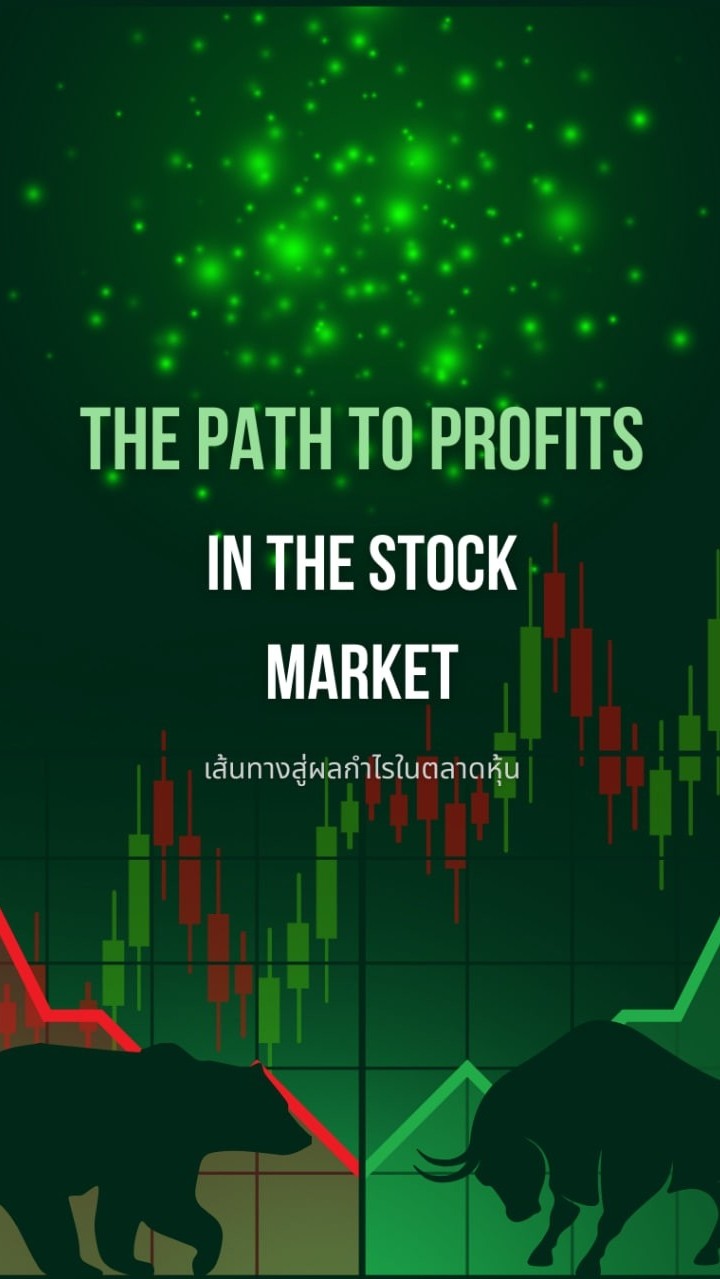 The path to profits in the stock market