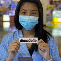 บริษัทนักเลงมือถือ BY:รับตรงจากบริษัทผ่านแอด มีปลายทาง