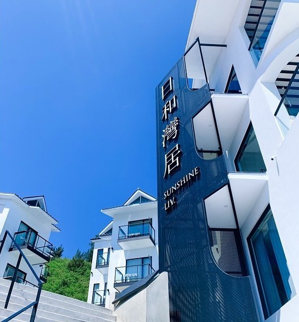 日和灣居 @millllllkk3