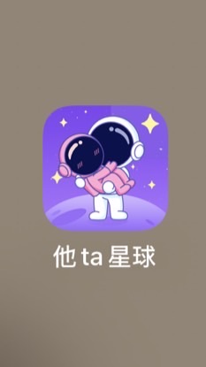 台灣女孩們之他ta星球二群🌹