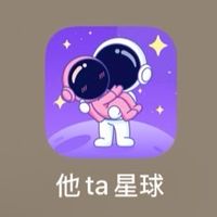 台灣女孩們之他ta星球二群🌹