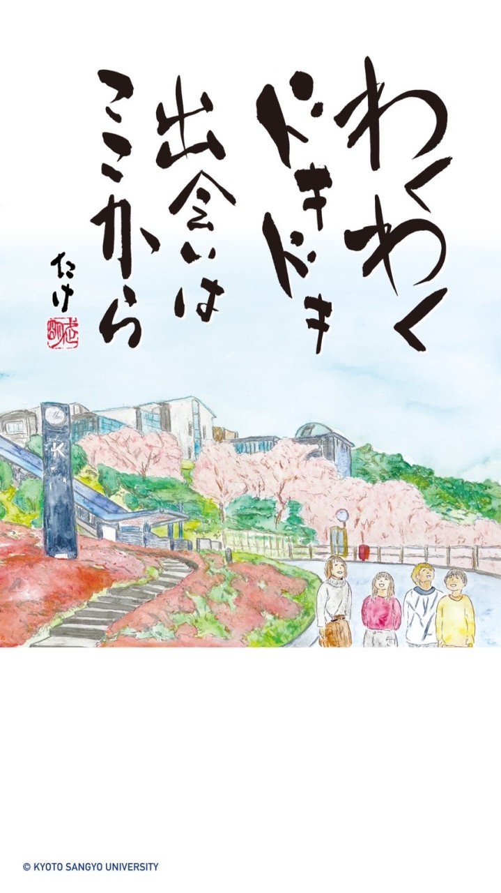 岡山神山会