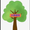 114斗煥大樟樹班（教師公告）
