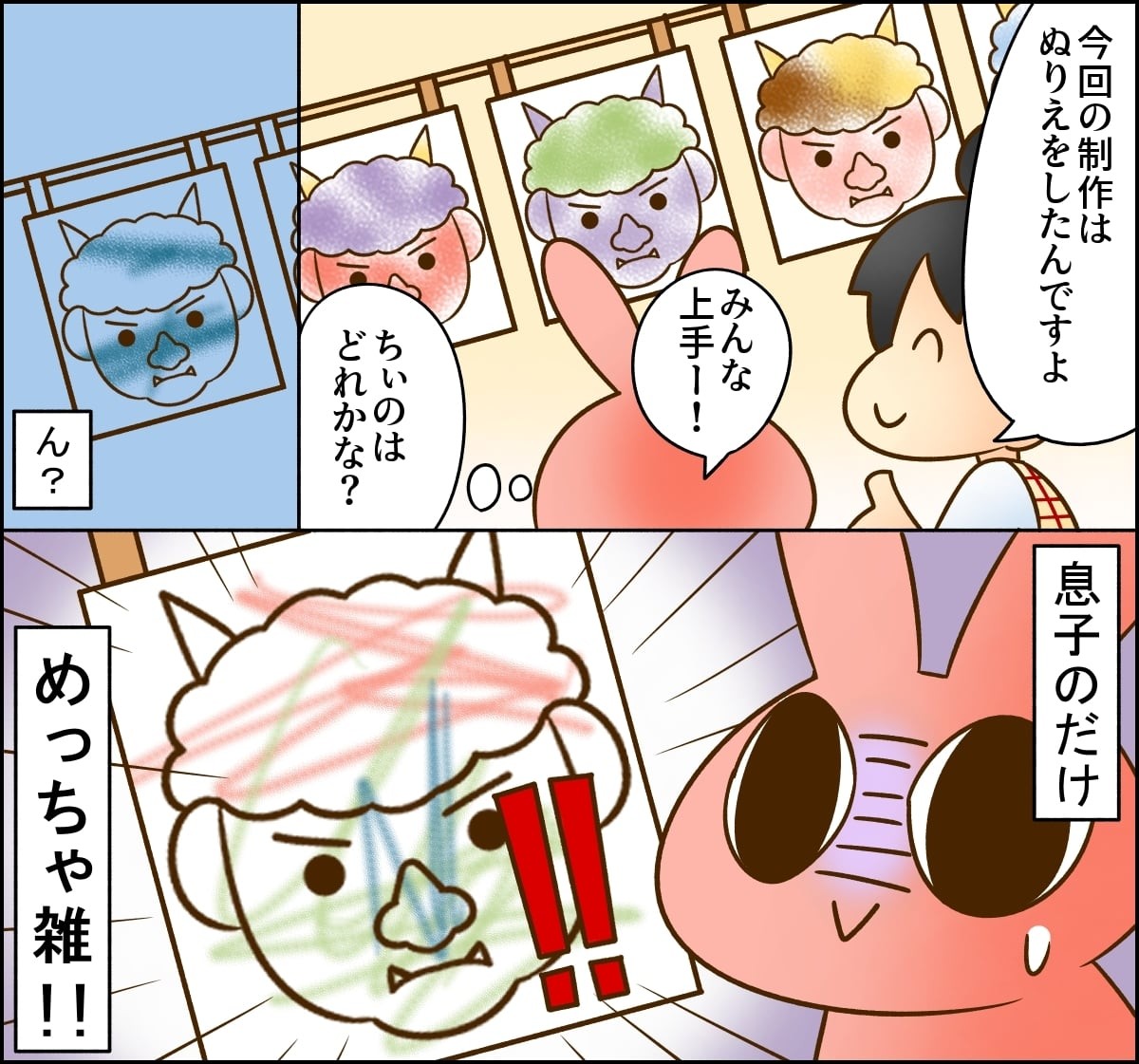お絵かきが苦手な子どもに悩む でも実は嫌いなのではなく