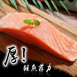 ◎頂級鮭魚菲力，肉質鮮嫩細膩，飽滿紮實，具有豐富的營養價值外，為您貼心去刺，老少咸宜，不論乾煎、烤的、煮湯等料理都很方便喔!!|◎|◎品牌:食在好神類型:魚類種類:魚片切法:切塊食用方式:烹調再食用內