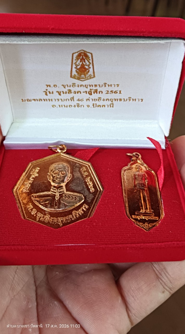 🇹🇭ศูนย์บัญชาการทหารผ่านศึก 3 จังหวัดชายแดนภาคใต้
