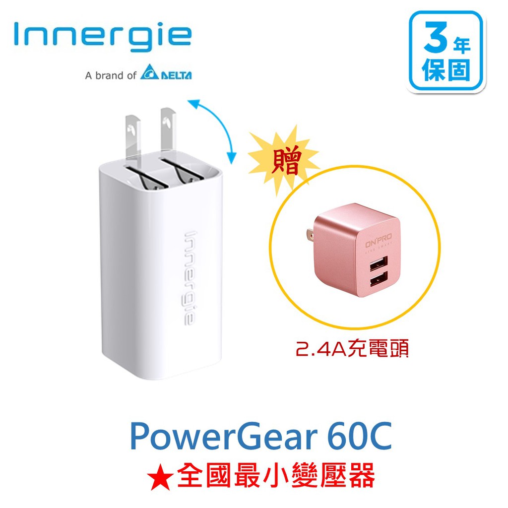 4A，可充所有標準USB裝置■ 主要規格：100~240V，國際通用■ 時尚色系，多色可選■ 商品通過BSMI核可，認證字號：R33215- - - - - - - - - - - - - - - -