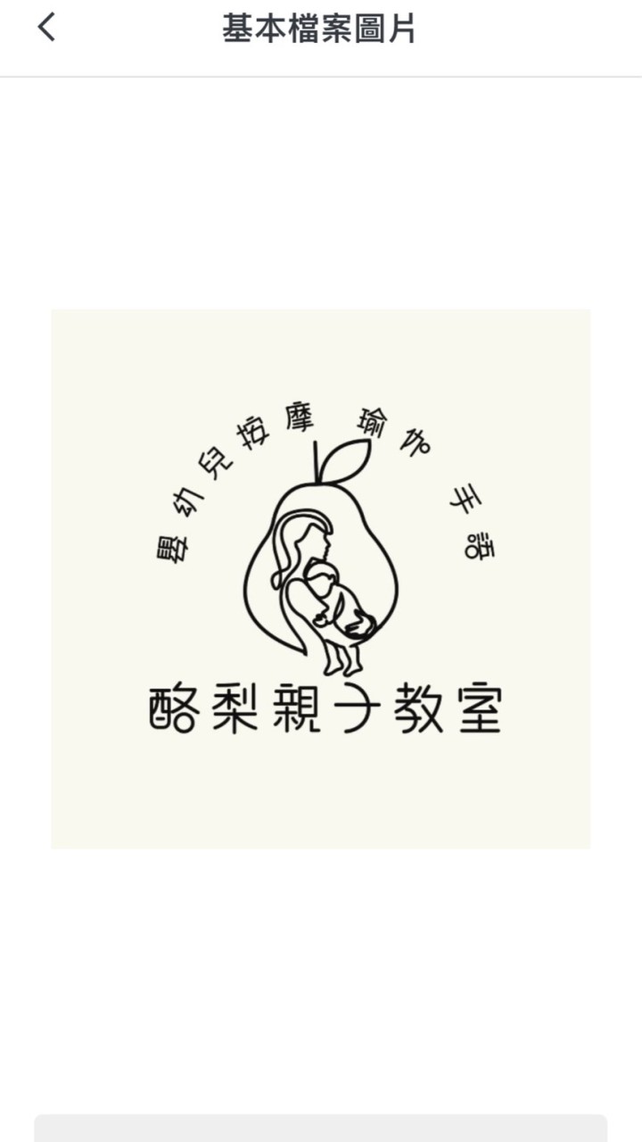 酪梨親子聊ㄧ聊