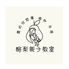酪梨親子聊ㄧ聊