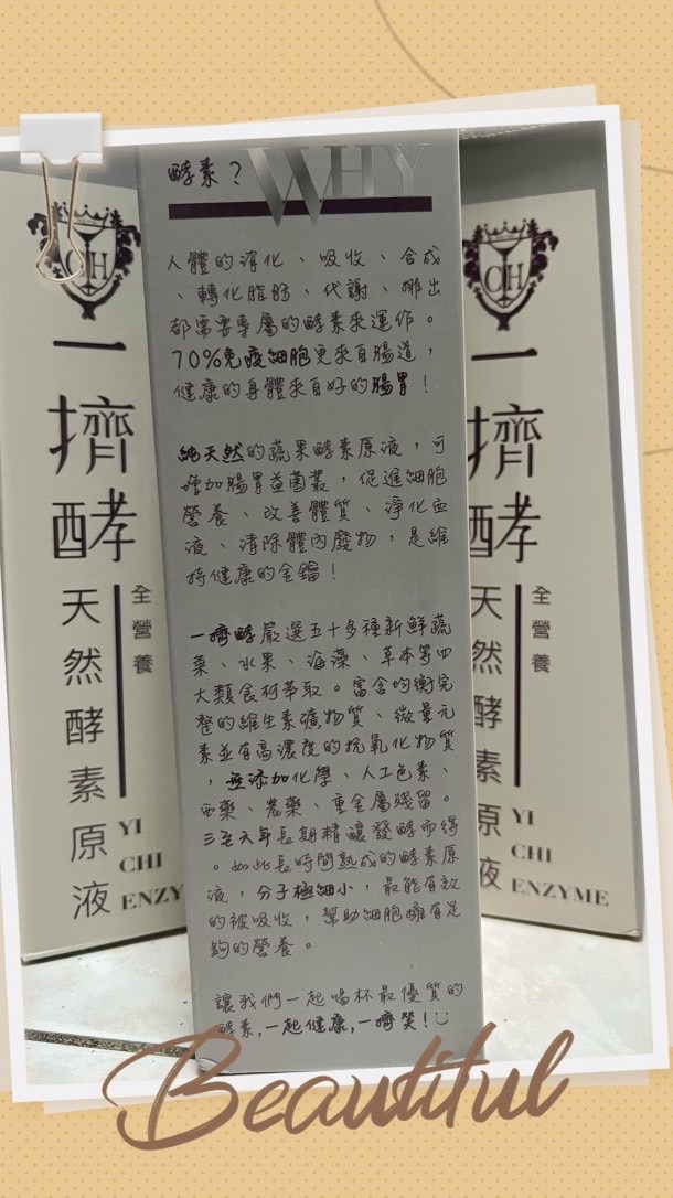 素素～談健康