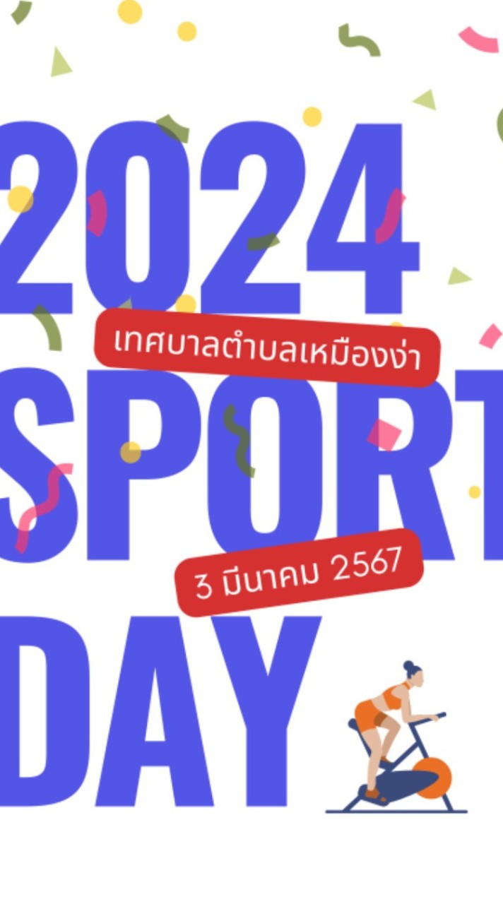 ประสานงาน โครงการปี๋ใหม่เมือง