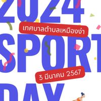 ประสานงาน โครงการปี๋ใหม่เมือง