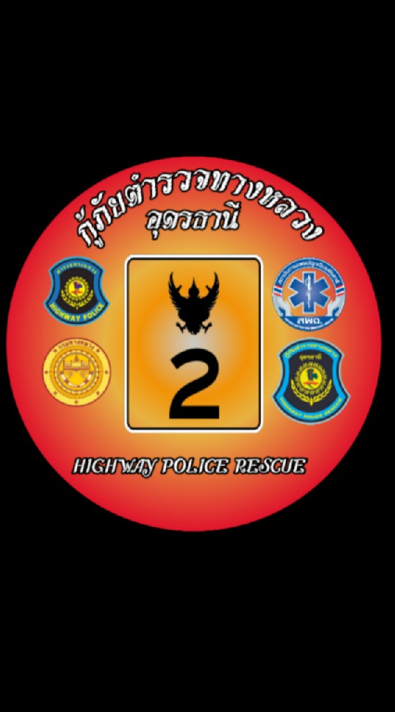 กู้ภัยตำรวจทางหลวงมิตรภาพ2