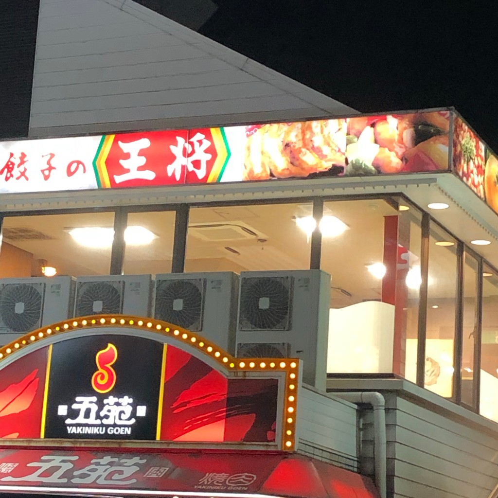 実際訪問したユーザーが直接撮影して投稿した新北島餃子餃子の王将 住之江店の写真