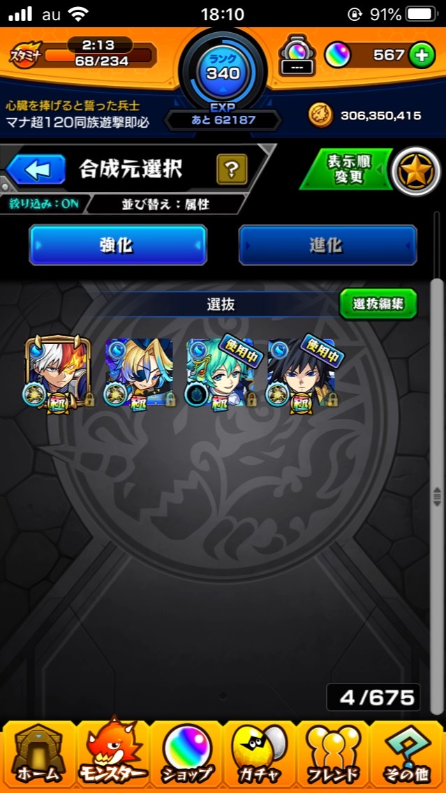OpenChat 書庫オーブ回収他クエスト攻略マルチ用