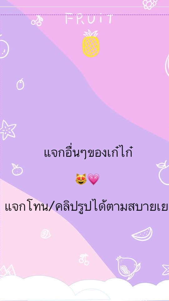 แจกคลิปทุกเมจ.