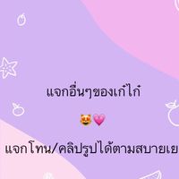 แจกคลิปทุกเมจ.