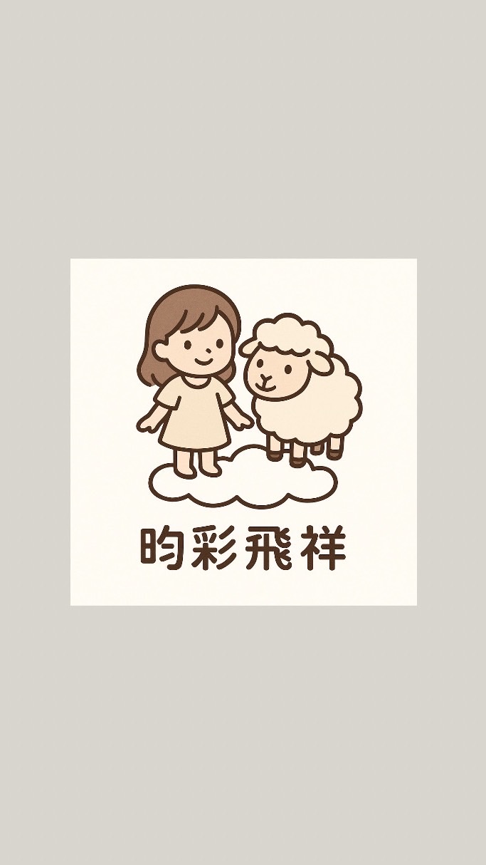 💎昀彩飛祥💎🛍️X品茉兒