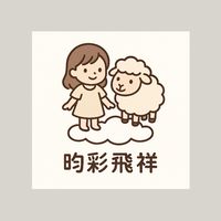 💎昀彩飛祥💎🛍️X品茉兒