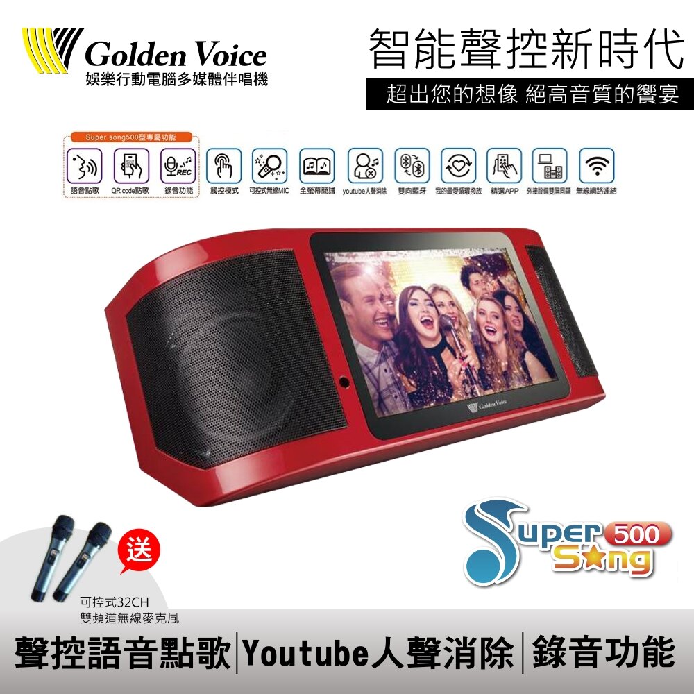 金嗓可攜式娛樂行動電腦多媒體伴唱機 (Super Song500)。人氣店家淯水商城的精選影視家電有最棒的商品。快到日本NO.1的Rakuten樂天市場的安全環境中盡情網路購物，使用樂天信用卡選購優惠