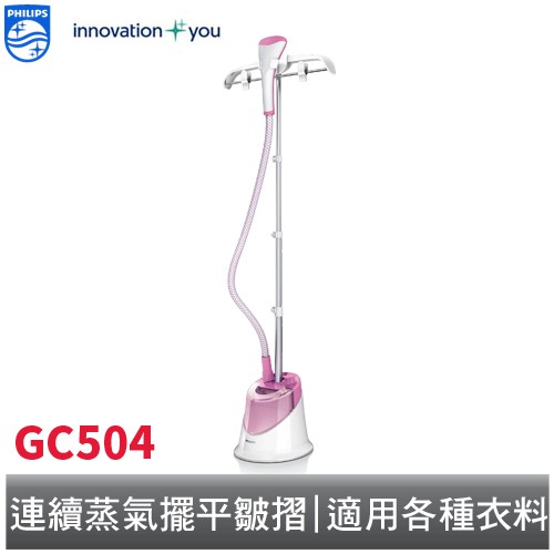 ◤ 可調節式掛桿 ◢使用蒸氣掛燙機時，可利用內建的可調節式掛桿吊掛您的衣物。採可折疊式，可輕鬆收納。 ◤ 特殊衣架 ◢特殊衣架可讓您在使用蒸氣掛燙機時輕鬆吊掛您的襯衫、洋裝、長褲等衣物。 ◤ 大型可拆