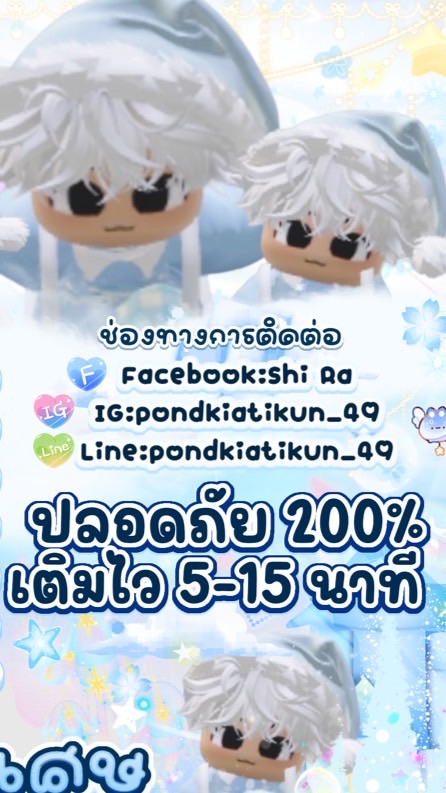 ตัวแทนเติมเกม ร้านShi Ra✅🩵💖