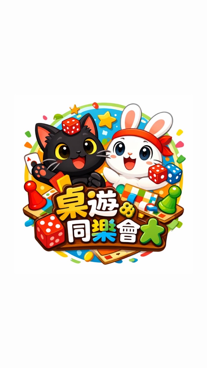 《Bunny&Cat》🎲台中桌遊同樂會
